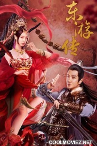 Journey of East (2022) Hindi Dubbed Movie