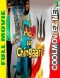 Aag Aur Chingaari (2019) Hindi Dubbed South Movie