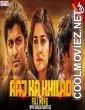 Aaj Ka Khiladi (2020) Hindi Dubbed South Movie