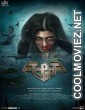 Aana (2021) Hindi Dubbed South Movie