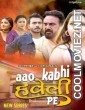 Aao Kabhi Haveli Pe (2024) HitPrime Original