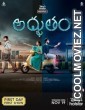 Adbhutham (2023) Hindi Dubbed South Movie