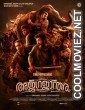 Ajagajantharam (2022) Hindi Dubbed South Movie