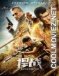 Battle of Defense (2020) Hindi Dubbed Movie