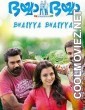 Bhaiyya Bhaiyya (2019) Hindi Dubbed South Movie