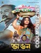 Bhangon (2022) Bengali Movie
