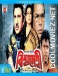 Bissho Netri (2019) Bengali Movie