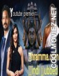 Brahma Com (2019) Hindi Dubbed South Movie