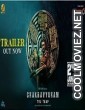 Chakravyuham The Trap (2023) Hindi Dubbed South Movie