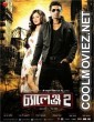 Challenge 2 (2012) Bengali Movie