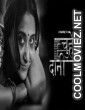 Chuhe Dani (2020) Hindi Movie