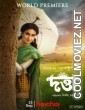 Datta (2023) Bengali Movie