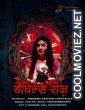 Devils Rose (2021) Hindi Movie