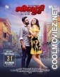 Djibouti (2021) Hindi Dubbed South Movie