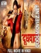 Doodhwali (2019) Hindi Dubbed South Movie
