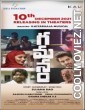 Gamanam (2021) Hindi Dubbed South Movie
