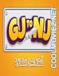Gj to Nj Gujarat Thi New Jersey (2022) Gujarati Full Movie