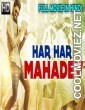 Har Har Mahadev (2018) Hindi Dubbed South Movie