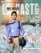 La Vaste (2023) Hindi Movie