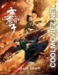 Lei Zhen Zi of the Creation Gods (2023) Hindi Dubbed Movie