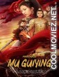 Marshall Mu GuiYing (2022) Hindi Dubbed Movie