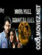 Maya Mall Bhoot Ka Khel (2020) Hindi Dubbed South Movie