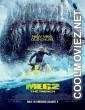 Meg 2 The Trench (2023) Hindi Dubbed Movie