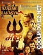Navsari Ka Rahasya (2019) Hindi Dubbed South Movie