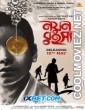 Nayan Rahasya (2024) Bengali Movie