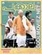 Pookkaalam (2023) Hindi Dubbed South Movie