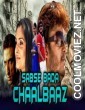 Sabse Bada Chaalbaaz (2018) Hindi Dubbed South Movie