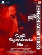 Sapta Sagaradaache Ello Side B (2023) Hindi Dubbed South Movie