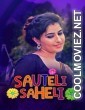 Sauteli Saheli (2021) Kooku Original