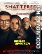 Shattered (2022) Bengali Dubbed Movie