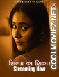 Shilpa Ka Shikaar (2024) PrimePlay Original