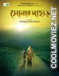 Shonar Pahar (2018) Bengali Movie