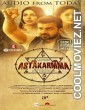 Tantrakarma (2022) Hindi Dubbed South Movie