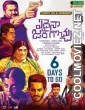 Teen Ghanchakar (2021) Hindi Dubbed South Movie