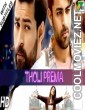Tholi Prema (2019) Hindi Dubbed South Movie