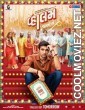 Vaahlam Jaao Ne (2022) Gujarati Full Movie