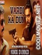 Vardi Ka Dum (2019) Hindi Dubbed South Movie