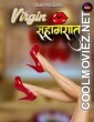 Virgin Suhagraat (2023) Bijli Original