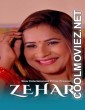 Zehar (2024) WOW Entertainment Original