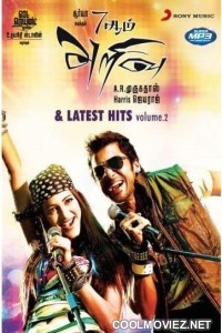 7th Sense (2011) Hindi Dubbed South Movie
