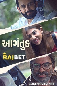Aagantuk (2023) Gujarati Full Movie