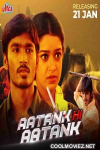 Aatank Hi Aatank (2022) Hindi Dubbed South Movie