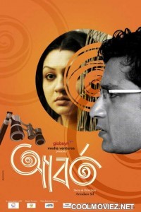 Aborto (2013) Bengali Movie