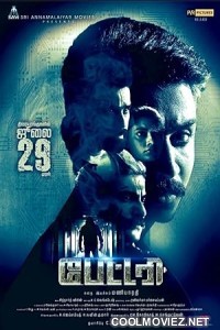 Battery (2022) Hindi Dubbed South Movie