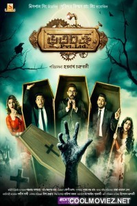 Bhootchakro Private Limited (2019) Bengali Movie
