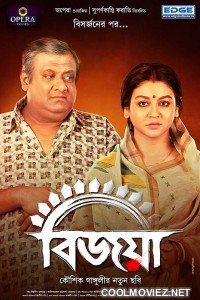Bijoya (2019) Bengali Movie